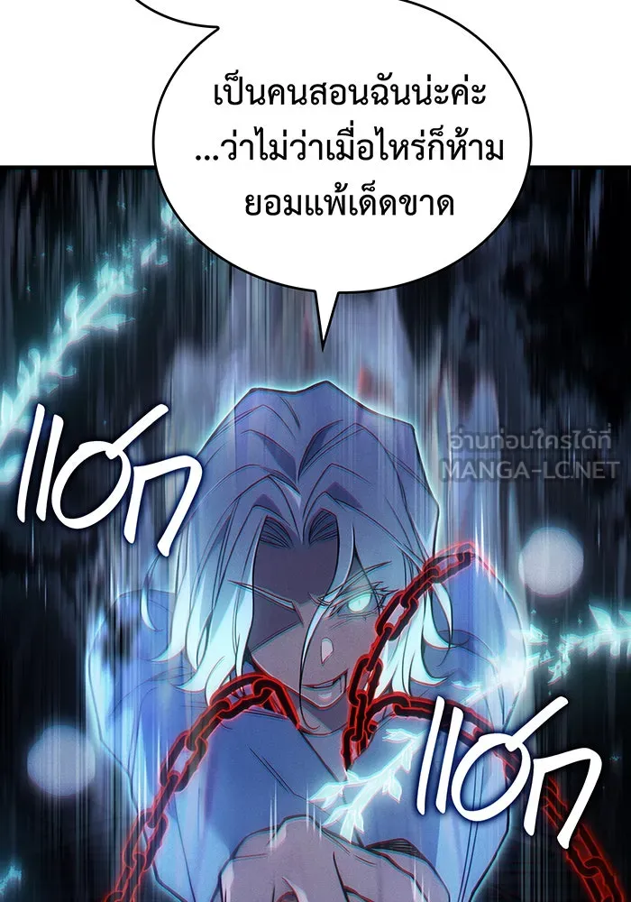 เกิดใหม่พร้อมพลังแห่งราชัน ตอนที่ 85 รูปที่ 120