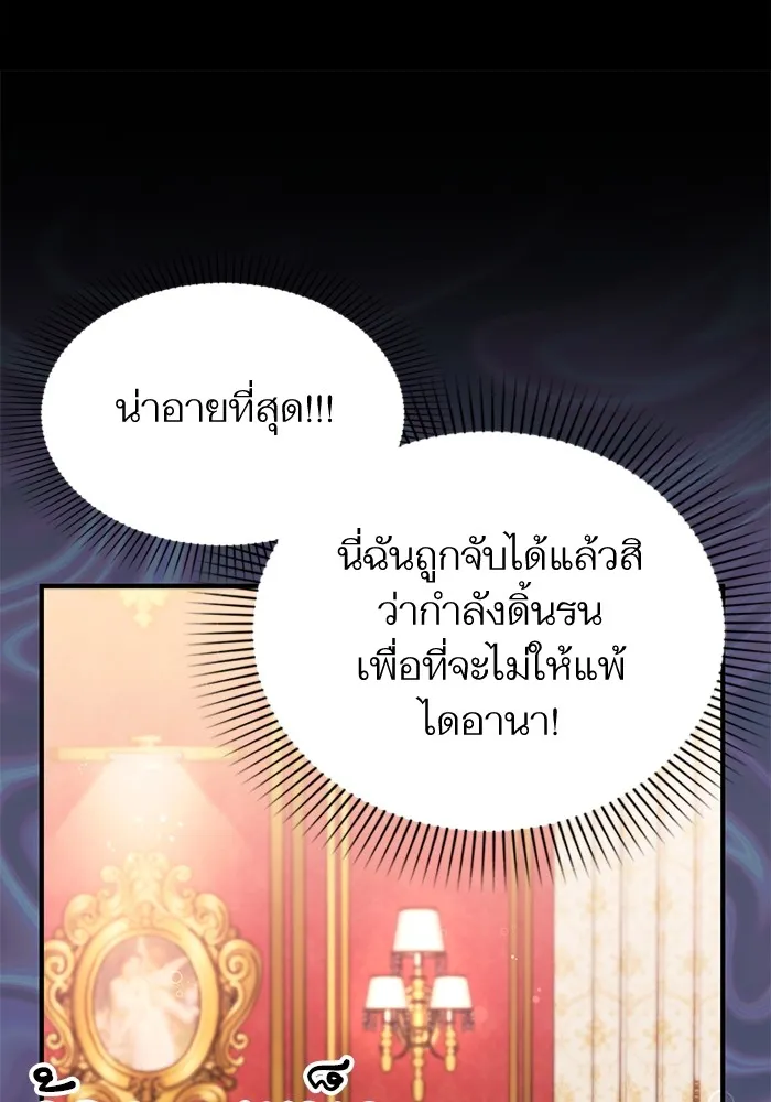 แด่ตัวละครโปรดที่ถูกทิ้ง ตอนที่ 59 รูปที่ 29