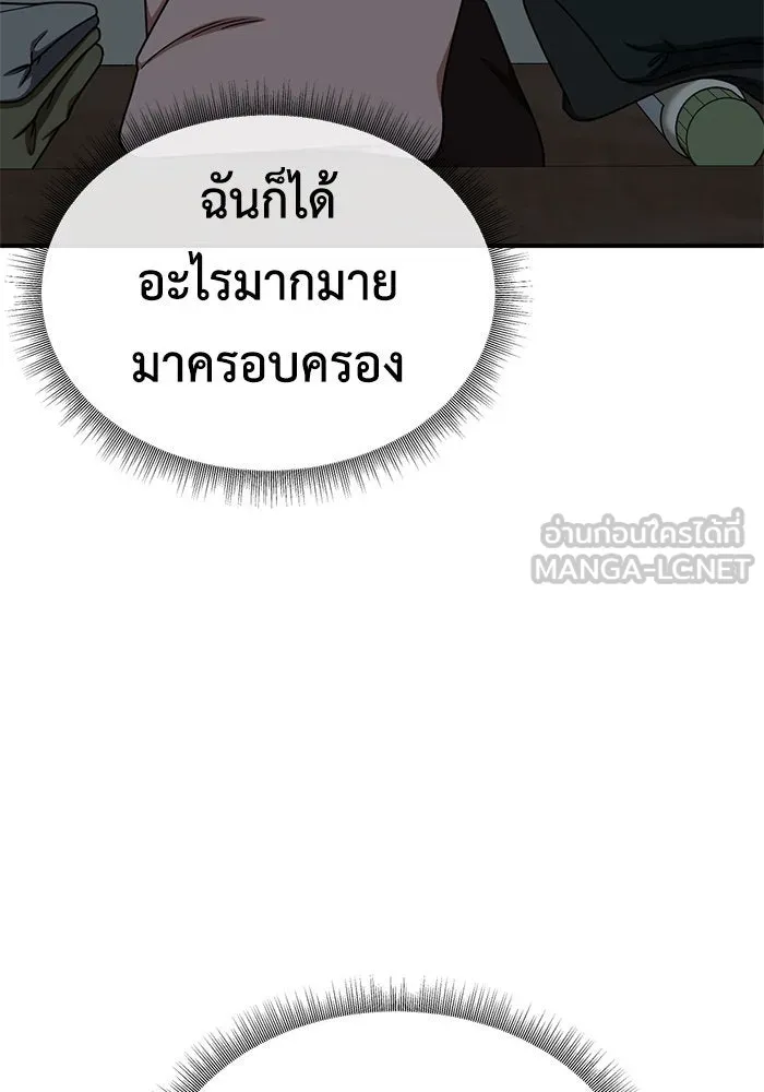 ช่วยเปลี่ยนฉันที ตอนที่ 188. คโยแทฮี 28 รูปที่ 111