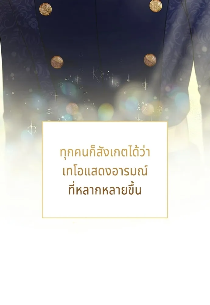 เวทฟื้นฟูได้ผลดีเกินไปแล้ว ตอนที่ 16 รูปที่ 104