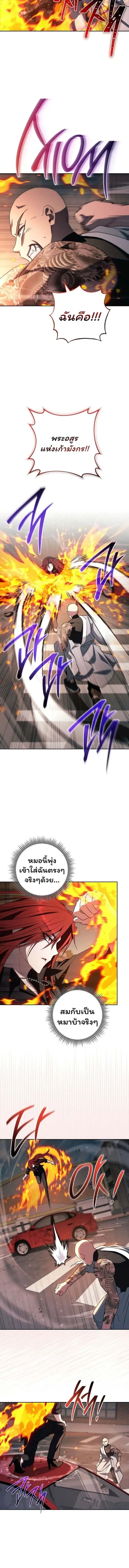 The Top Ranker_s Aspiring Writer Life Manual ท_อปแรงค_ฮ_นเตอร_อยากจะเป_นน_กเข_ยน ตอนที่ ตอนที่ 36 รูปที่ 9