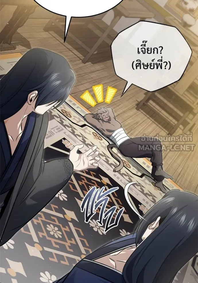 Regressor’s Life Aft ตอนที่ 87 รูปที่ 100