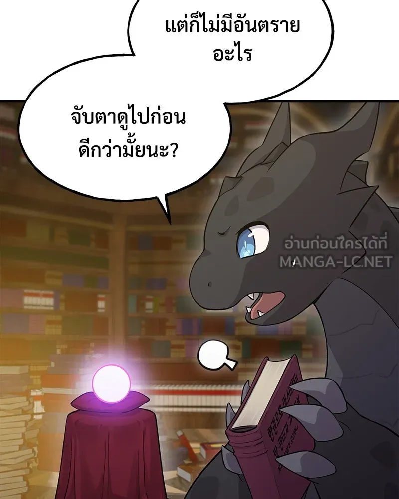 ปลูกผักพิชิตหอคอย ตอนที่ 15 รูปที่ 9