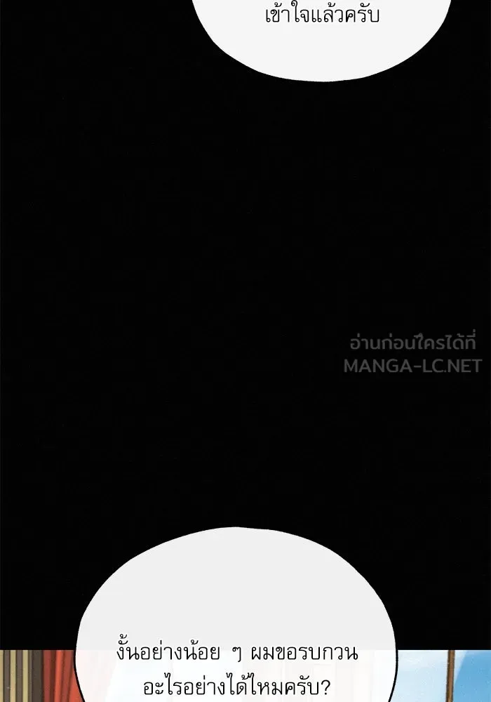 ศาสตราจารย์จำเป็นแห่งอะคาเดมี ตอนที่ 80 รูปที่ 27