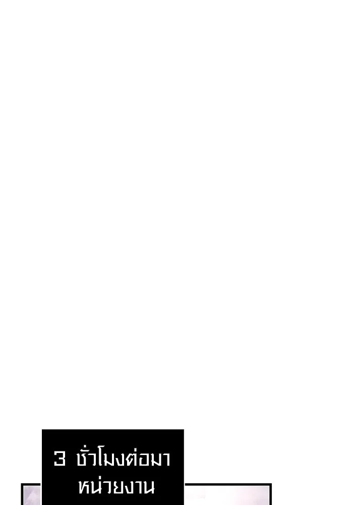 เอาชีวิตรอดในเกมฉบับคนเถื่อน ตอนที่ 60 วันที่ยอดเยี่ยม รูปที่ 119