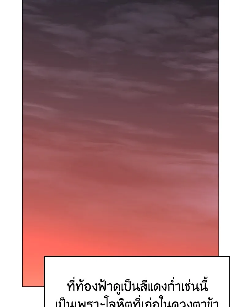 เกิดอีกทีเป็นว่าที่ประมุขลัทธิมาร ตอนที่ 105 รูปที่ 163