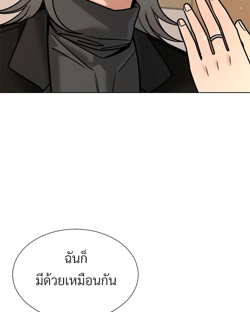 Level One Dreamersbrผู้ชนะรักนี้ต้องเป็น ตอนที่ 63 (ตอนพิเศษ 1) รูปที่ 31