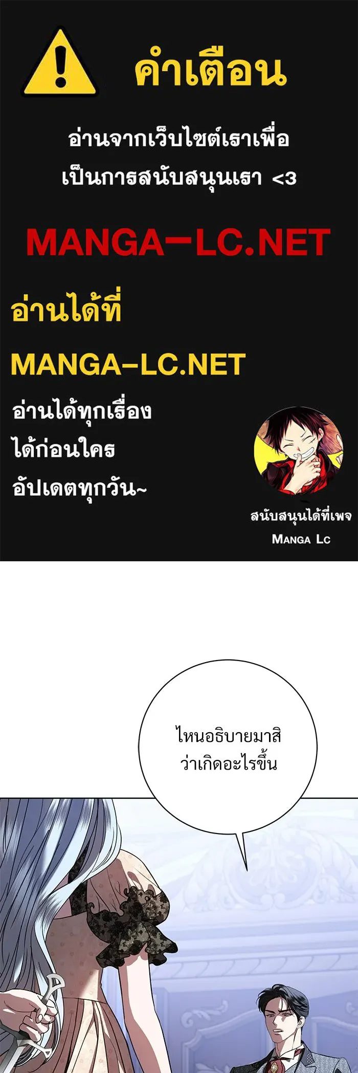 แด่ชู้รักของสามี ตอนที่ 105 รูปที่ 1