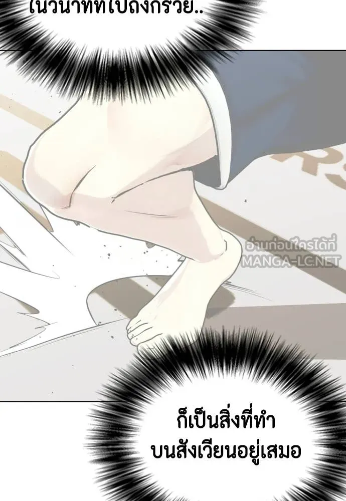 หมาหัวเน่า ตอนที่ 140 รูปที่ 151