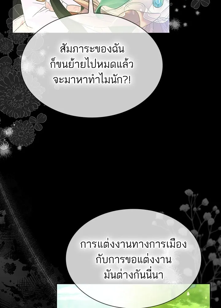 อดีตภรรยาของพระเอกหนุ่มจอมคลั่งรัก ตอนที่ 37 รูปที่ 44