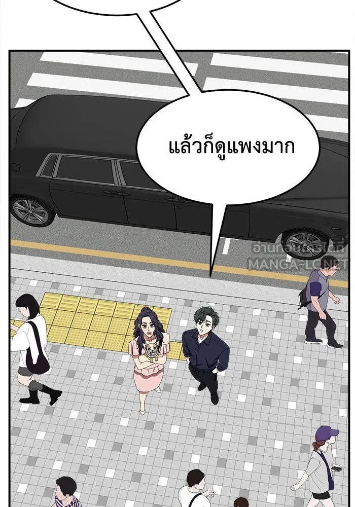 ช่วยเปลี่ยนฉันที ตอนที่ 279. ซีซัน 2 รูปที่ 21