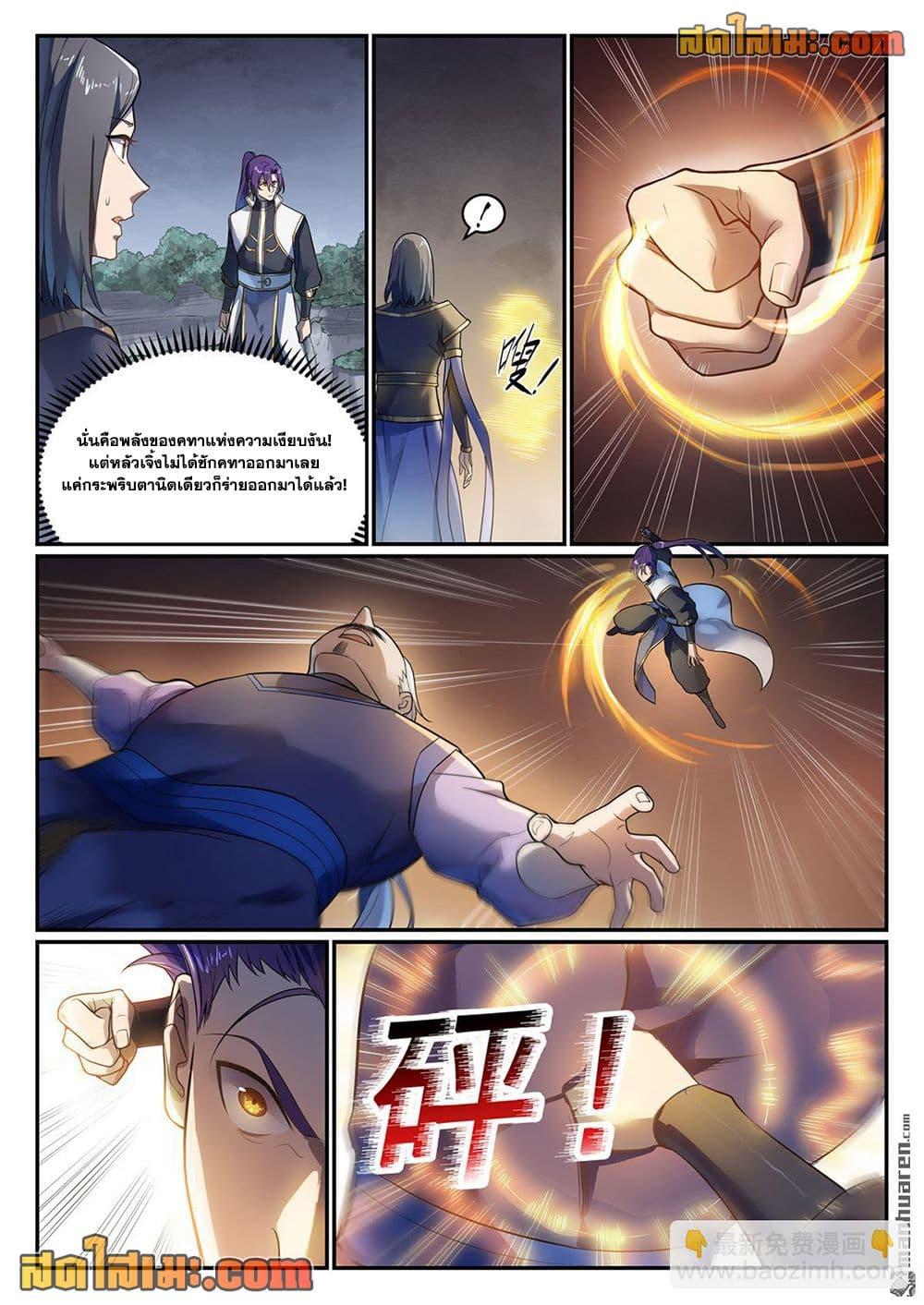 Manga-lc-com อ่านมังงะ อ่านการ์ตูน ออนไลน์ ฟรี Bailian Chengshen ตอนที่ 1 2 3 4 5 6 7 8 9 10 11 12 13 14 ฟรี ไม่มีโฆษณา Manga-lc - อ่าน มังงะ อ่าน การ์ตูน ออนไลน์ อ่านมังงะ ฟรี