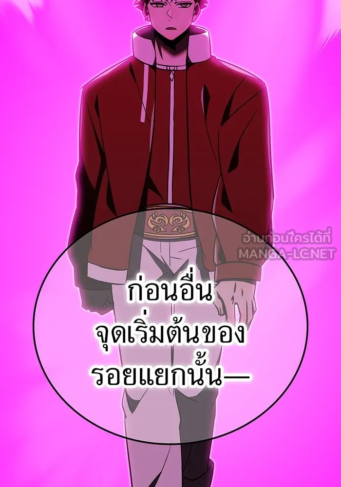 เพลเยอร์เลือดเทวะ ตอนที่ 116 สเตจ  หมู่เกาะยูเรนัส รูปที่ 6