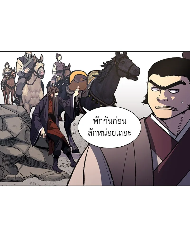 เกิดอีกทีเป็นว่าที่ประมุขลัทธิมาร ตอนที่ 19 รูปที่ 40