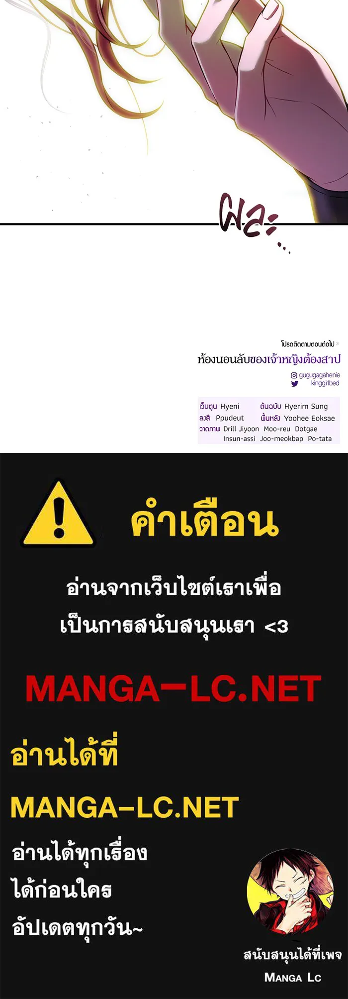 ห้องนอนลับของเจ้าหญิงต้องสาป ตอนที่ 125 หญิงชายในโพรงถ้ำ 2 รูปที่ 118