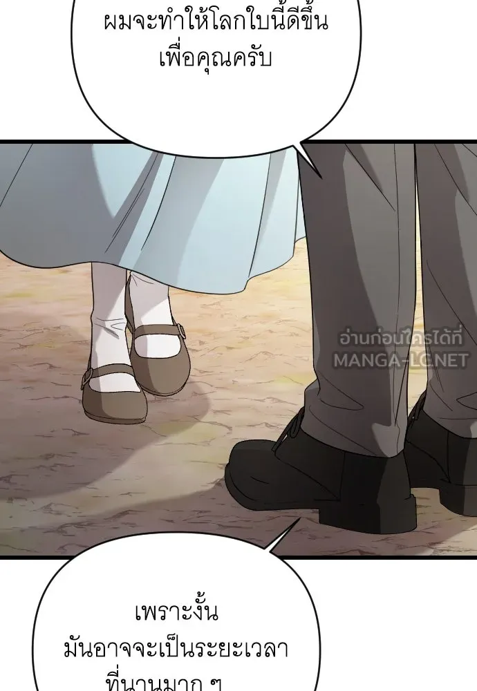 จำเลยหัวใจ ตอนที่ 74 รูปที่ 78