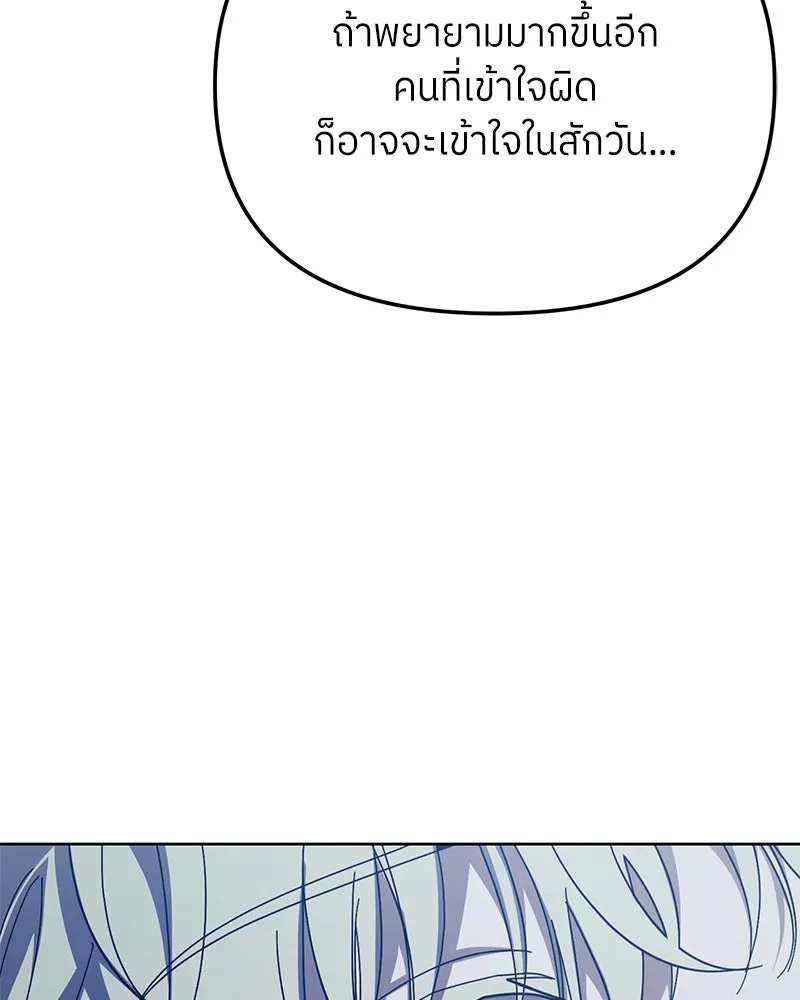 ย้อนเวลามาเป็นมักเน่ ตอนที่ 37 รูปที่ 28