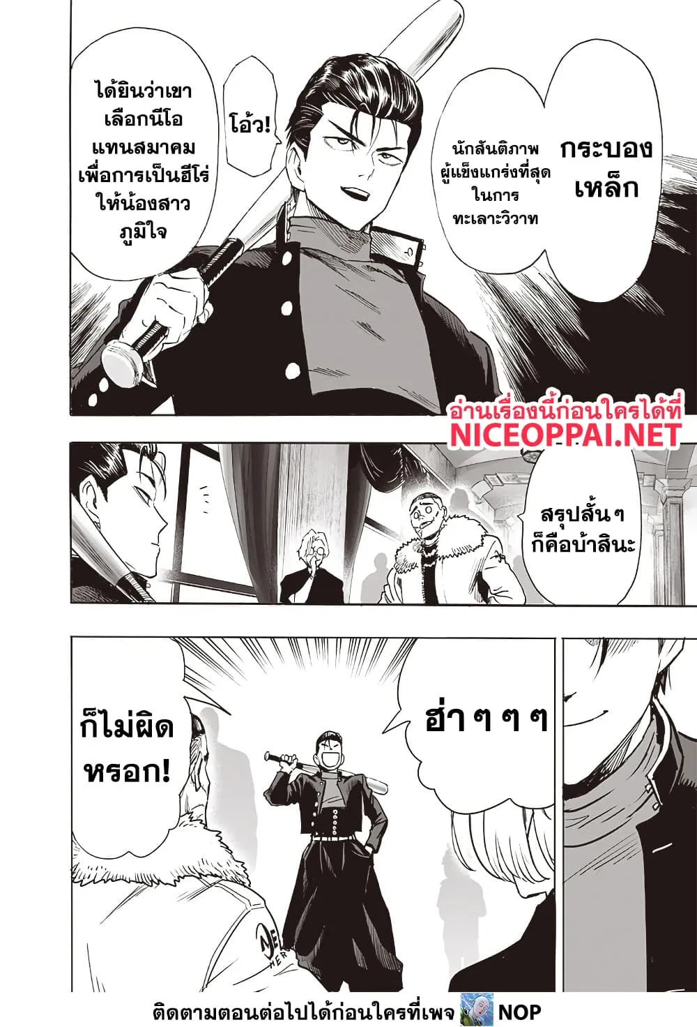 Manga-lc-com อ่านมังงะ อ่านการ์ตูน ออนไลน์ ฟรี One Punch Man ตอนที่ 1 2 3 4 5 6 7 8 9 10 11 12 13 14 ฟรี ไม่มีโฆษณา Manga-lc - อ่าน มังงะ อ่าน การ์ตูน ออนไลน์ อ่านมังงะ ฟรี