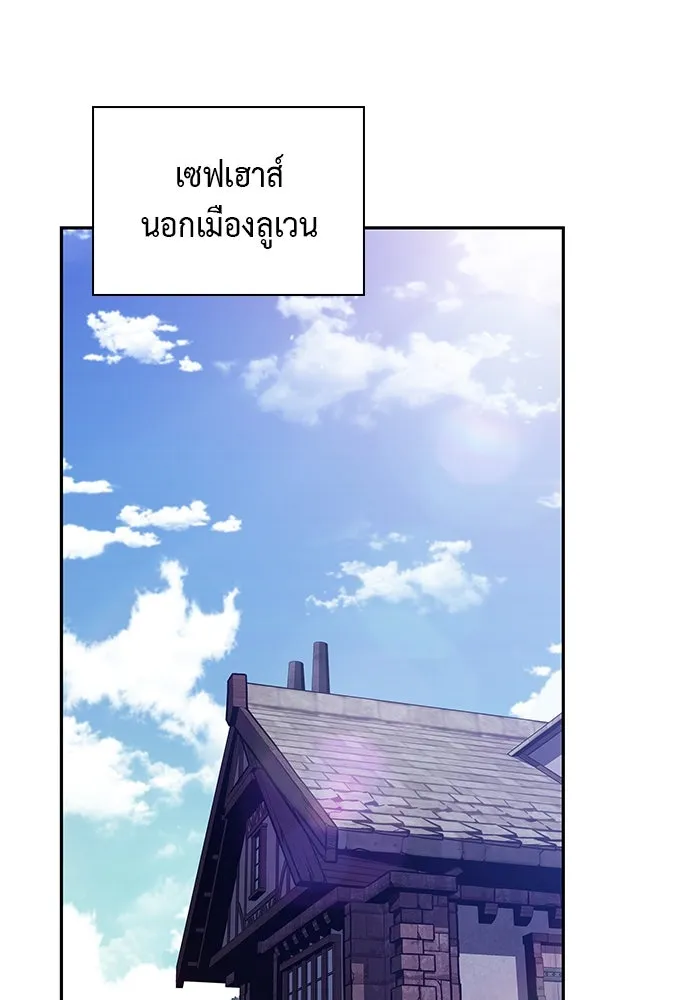 ลูกชายคนเล็กของดยุกคือมือสังหาร ตอนที่ 85 รูปที่ 89