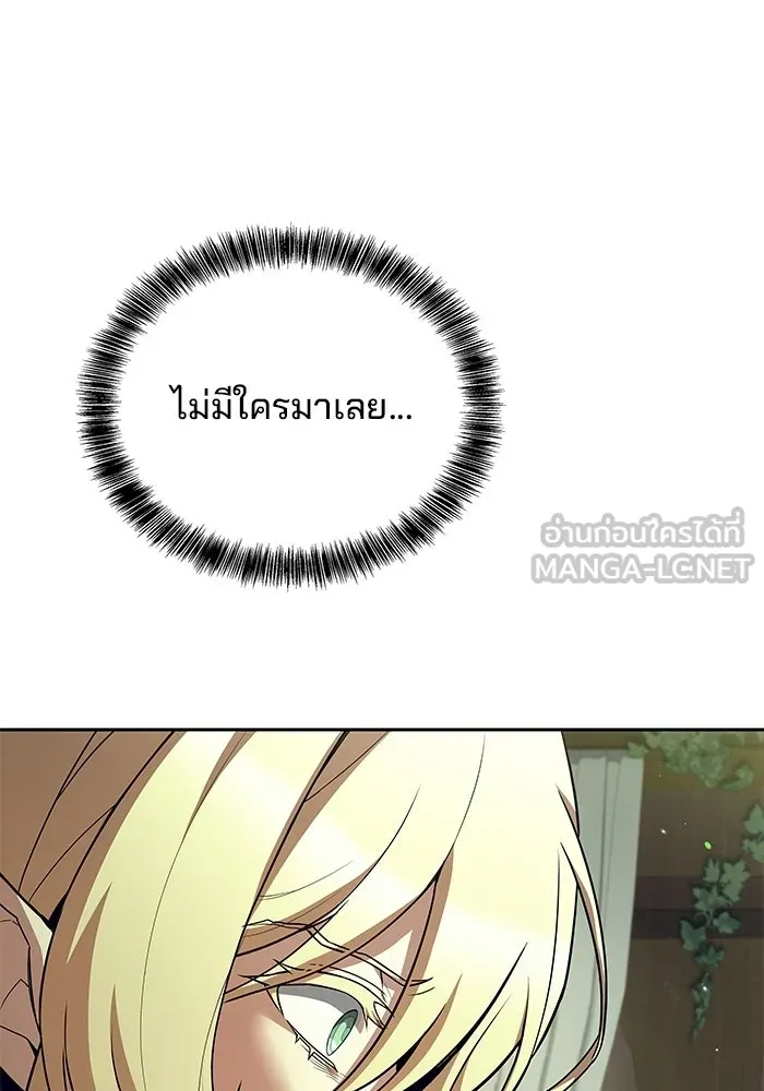 ครัวจอมเวท ตอนที่ 118 รูปที่ 18