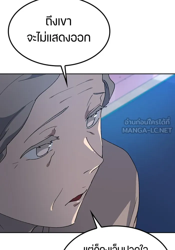 ตั้งแคมป์ฮีลใจในต่างโลก ตอนที่ 49 รูปที่ 54