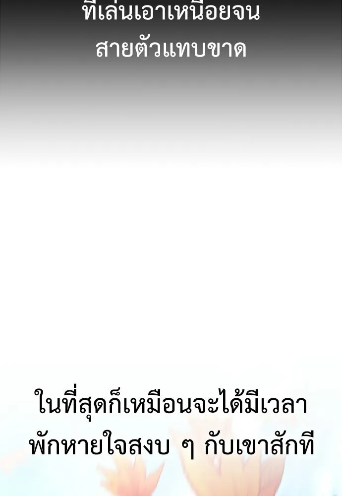 ไอ้เพลเยอร์นั่น ฉันฆ่ามันเอง ตอนที่ 114 รูปที่ 86