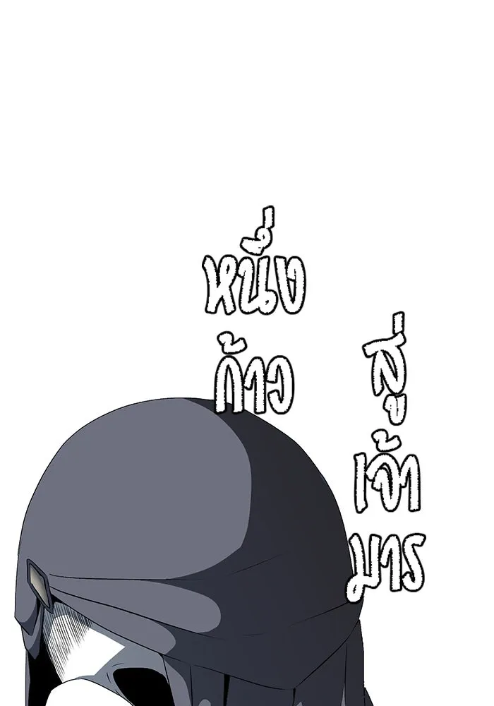 หนึ่งก้าวสู่เจ้ามาร ตอนที่ 16 เคว้งคว้าง (13) รูปที่ 7