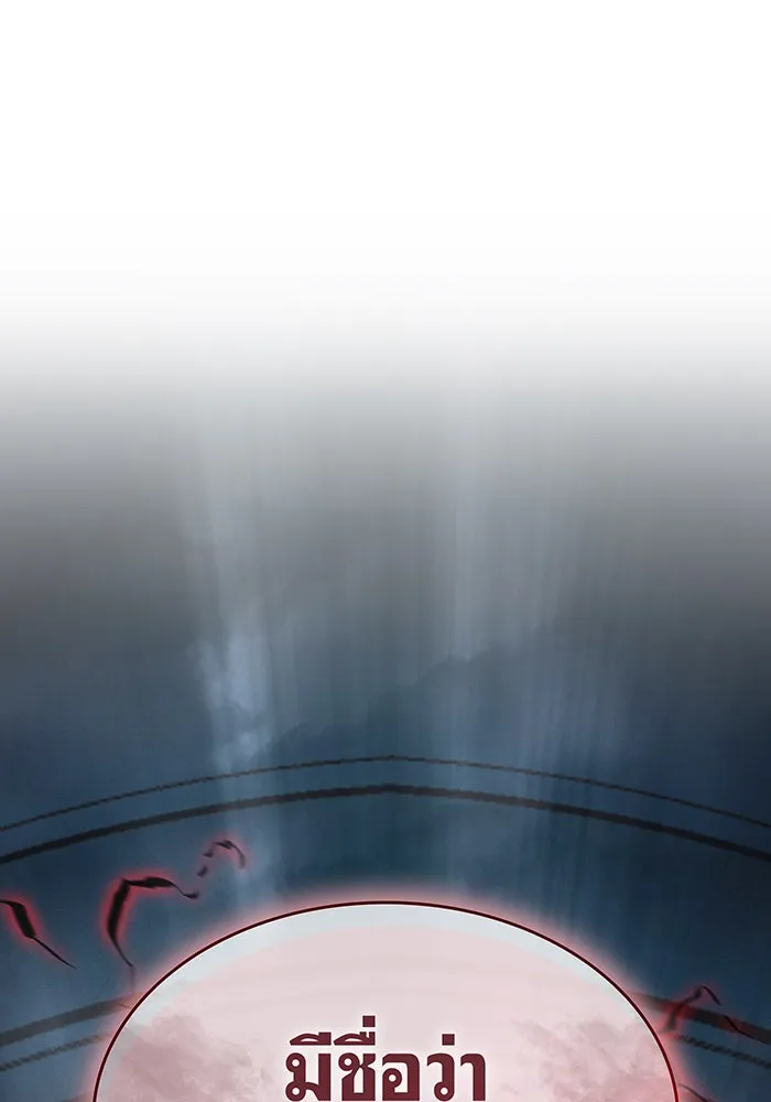 เกิดใหม่พร้อมพลังแห่งราชัน ตอนที่ 26 รูปที่ 68