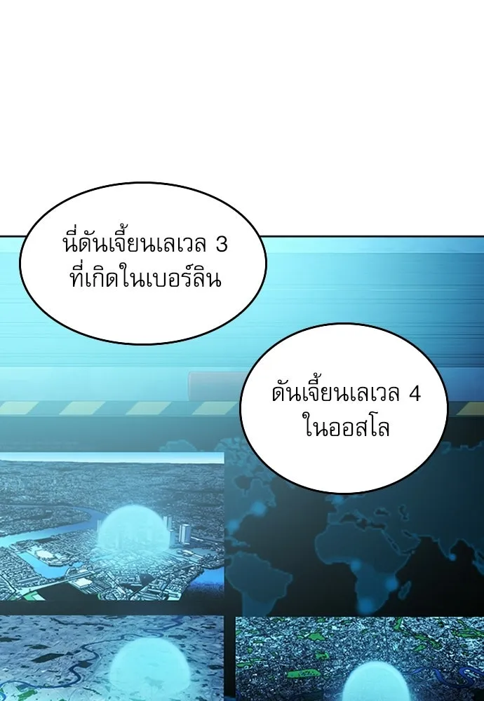 ดรูอิดแห่งสถานีโซล ตอนที่ 63 รูปที่ 17