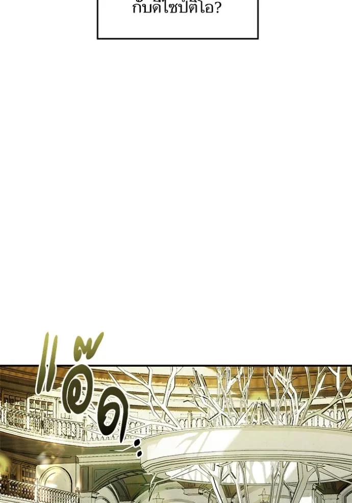 บุตรสาวของดยุกปีศาจ ตอนที่ 163 รูปที่ 64