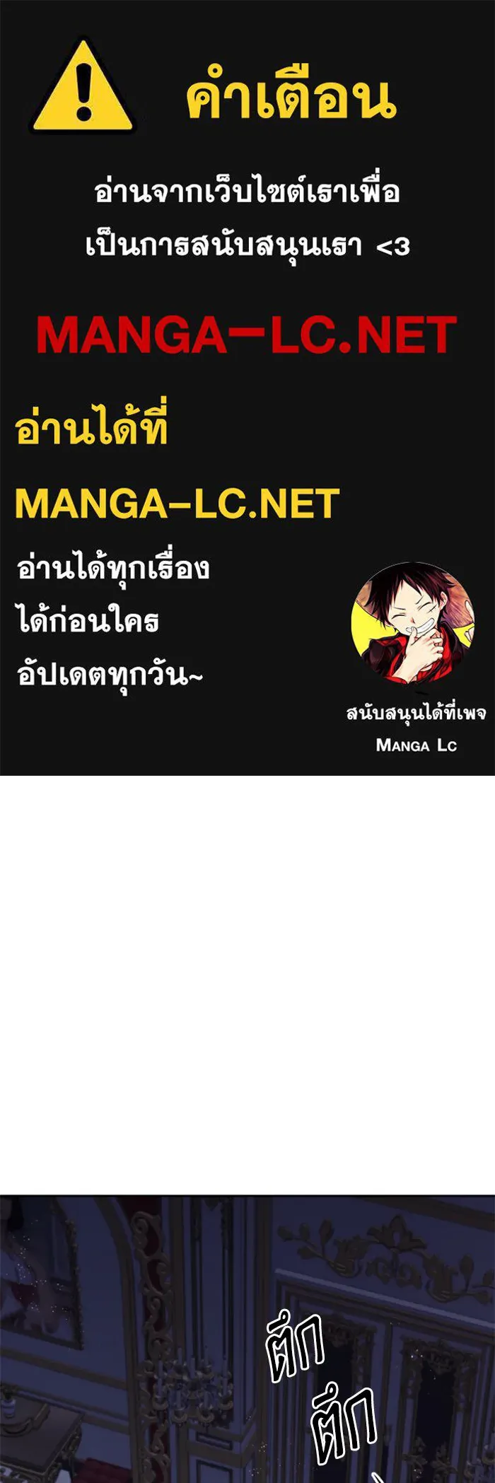 ตัวร้ายอย่างฉันขออยู่อย่างสงบ ตอนที่ 17 รูปที่ 1