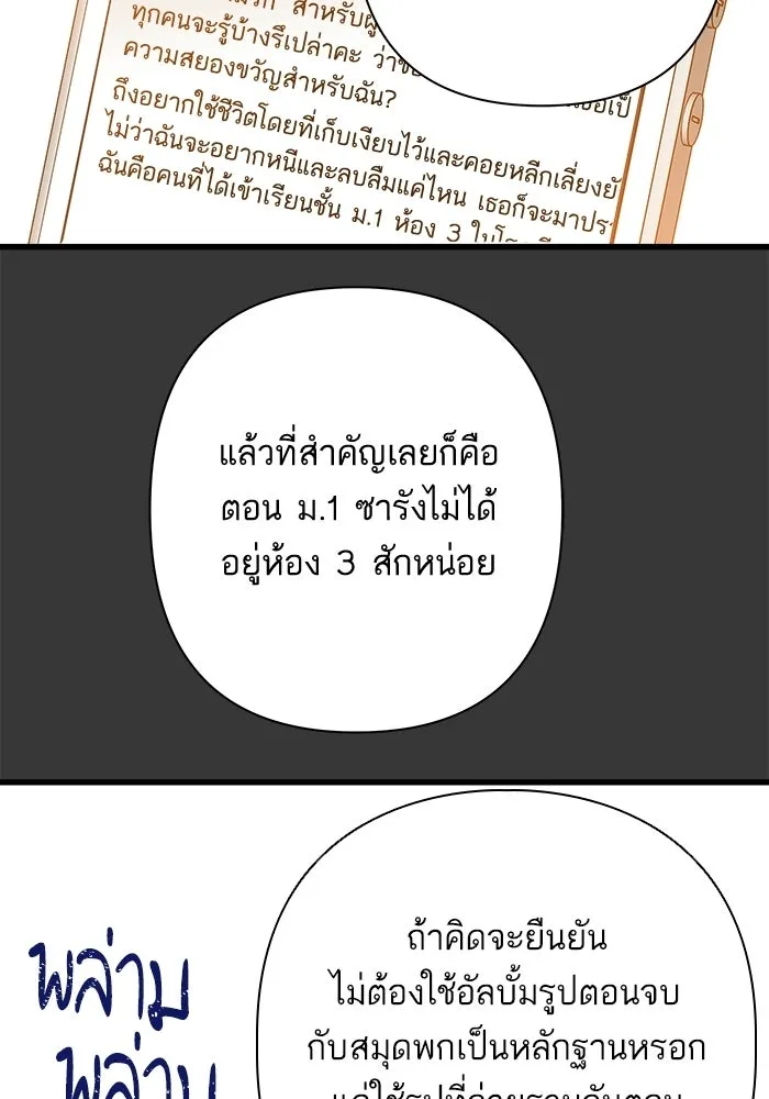 ฉันมันร้าย หรือเพราะโลกไม่น่ารัก ตอนที่ 113 รูปที่ 28