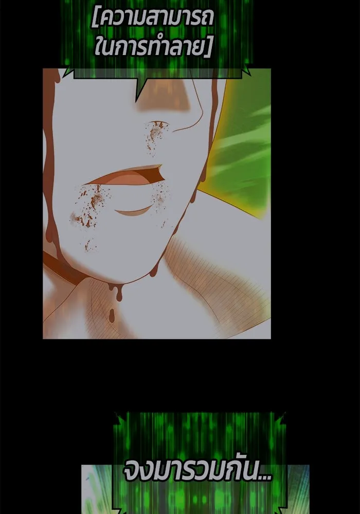 +99 ท่อนไม้พร้อมบวก ตอนที่ 81 รูปที่ 274