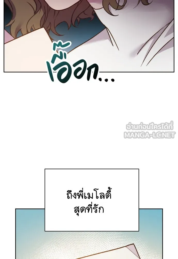 นักเล่นแร่แปรธาตุสายเปย์ ตอนที่ 15 รูปที่ 18