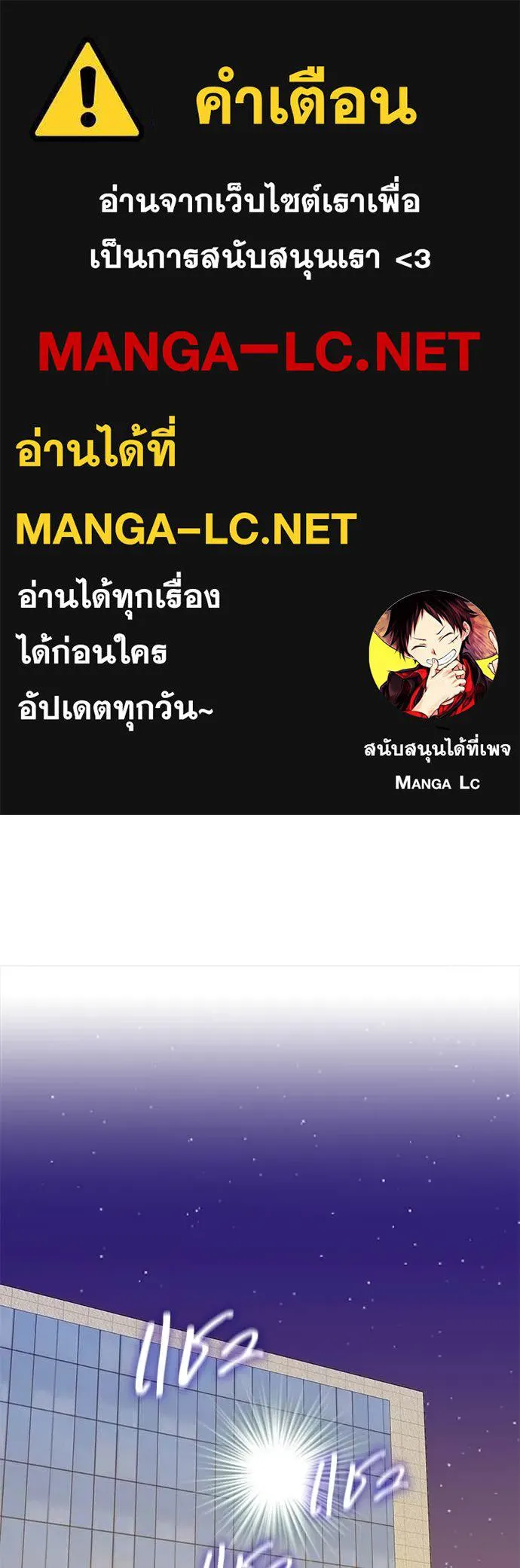 ฉันเนี่ยนะ ตอนที่ 80 รูปที่ 1