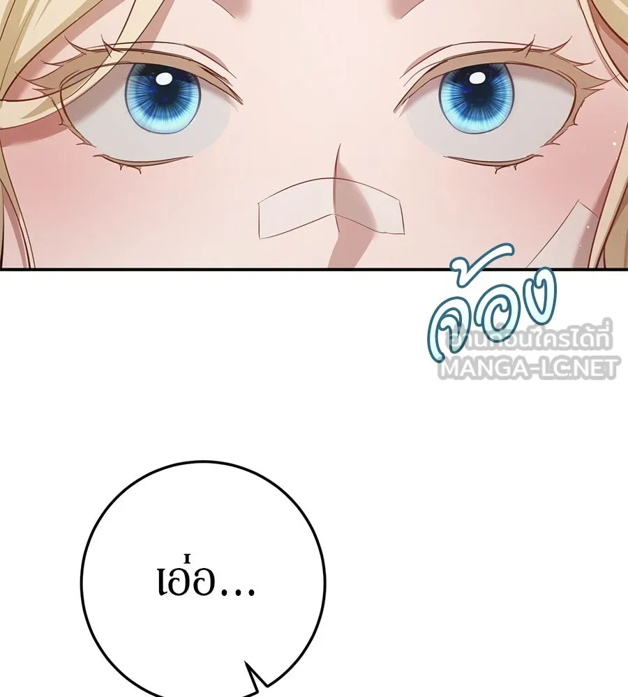 เบื้องหลังรอยยิ้มของเจ้าหญิง ตอนที่ 20 รูปที่ 12