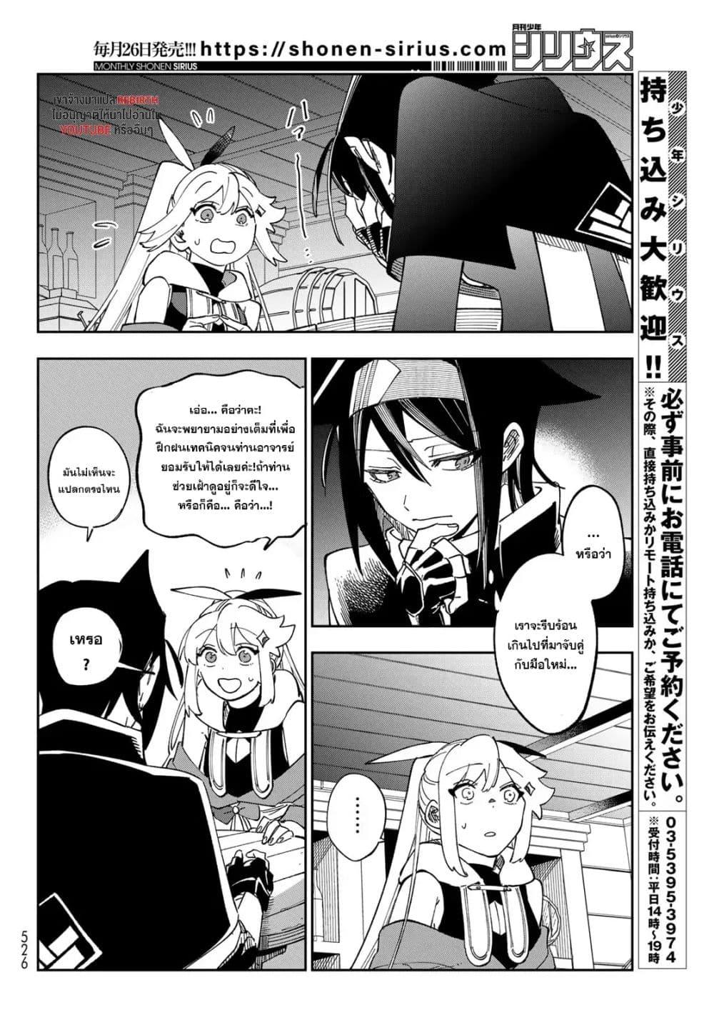 Manga-lc-com อ่านมังงะ อ่านการ์ตูน ออนไลน์ ฟรี Shadow Assassins World – Kage wa Usui kedo, Saikyou Ninja Yattemasu ตอนที่ 1 2 3 4 5 6 7 8 9 10 11 12 13 14 ฟรี ไม่มีโฆษณา Manga-lc - อ่าน มังงะ อ่าน การ์ตูน ออนไลน์ อ่านมังงะ ฟรี