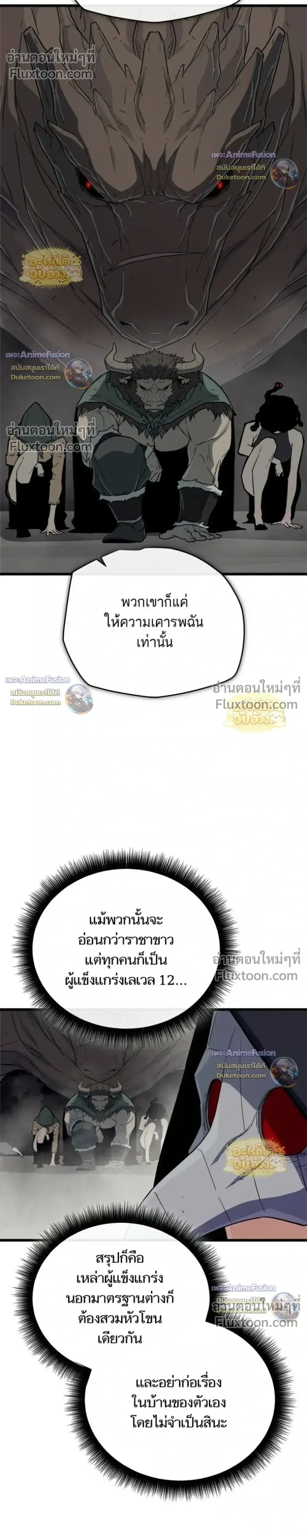 Starting With 13 Hidden Traits เก_ดใหม_ในเกมพร_อมค_ณสมบ_ต_ล_บ 13 ประการ ตอนที่ ตอนที่ 28 รูปที่ 52
