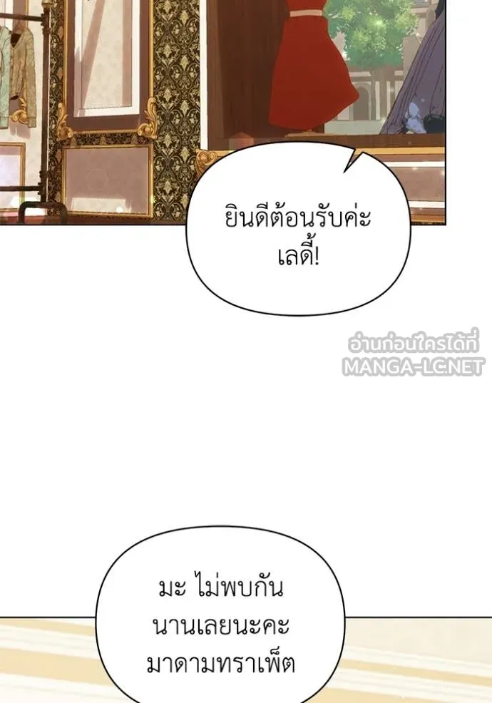 ชีวิตใหม่ในตระกูล ตอนที่ 103 รูปที่ 69