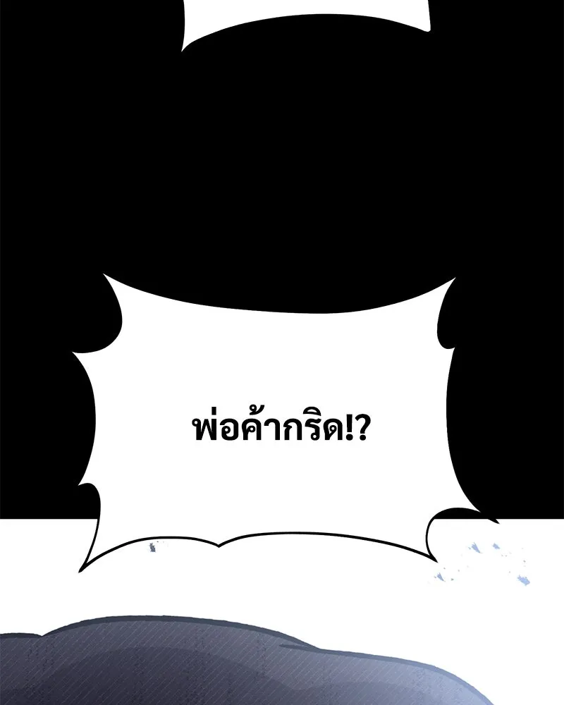 ปลูกผักพิชิตหอคอย ตอนที่ 94 รูปที่ 130