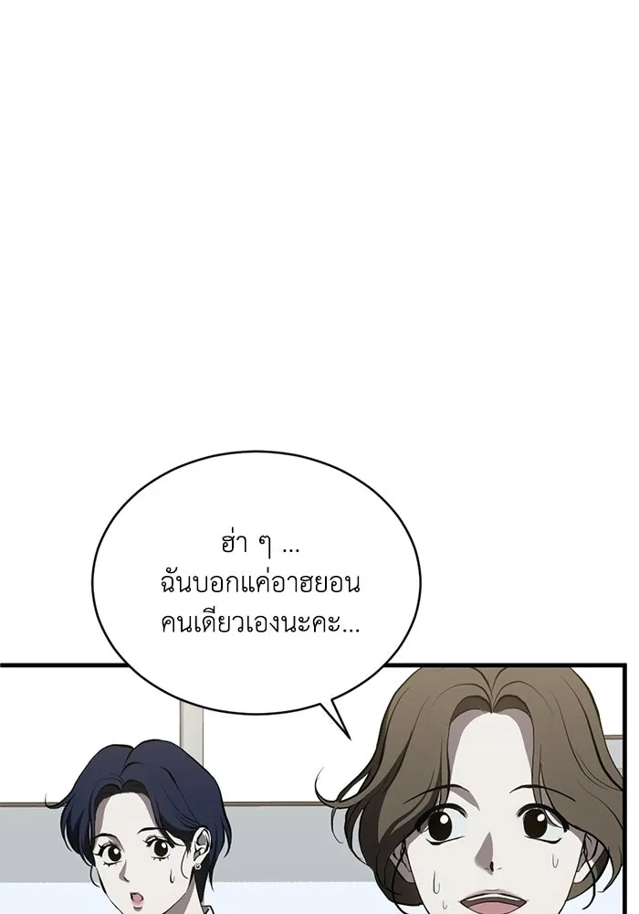ชีวิตรักฉบับเดจาวู ตอนที่ 91 รูปที่ 91