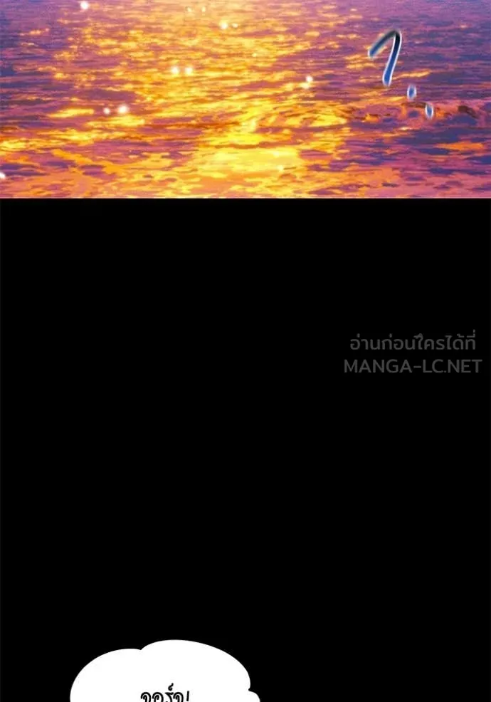 แยกร่าง ล่าอัตโนมัติ ตอนที่ 164 รูปที่ 121