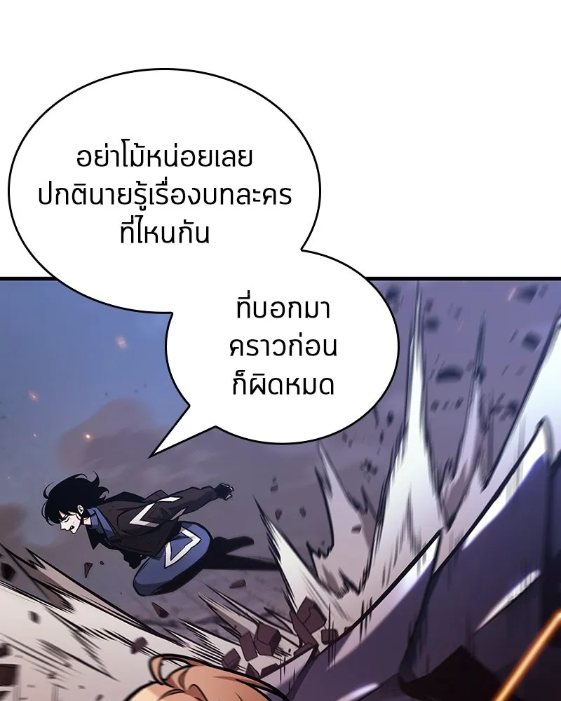 Omniscient Reader อ่านชะตาวันสิ้นโลก ตอนที่ 39 กำแพงลึกลับ (5) รูปที่ 46