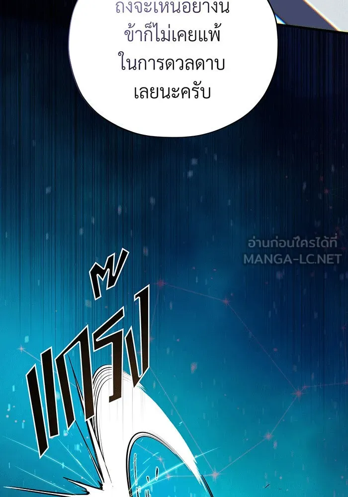 จอมเวทเกิดใหม่ในรอบ 66666 ปี ตอนที่ 141 รูปที่ 63
