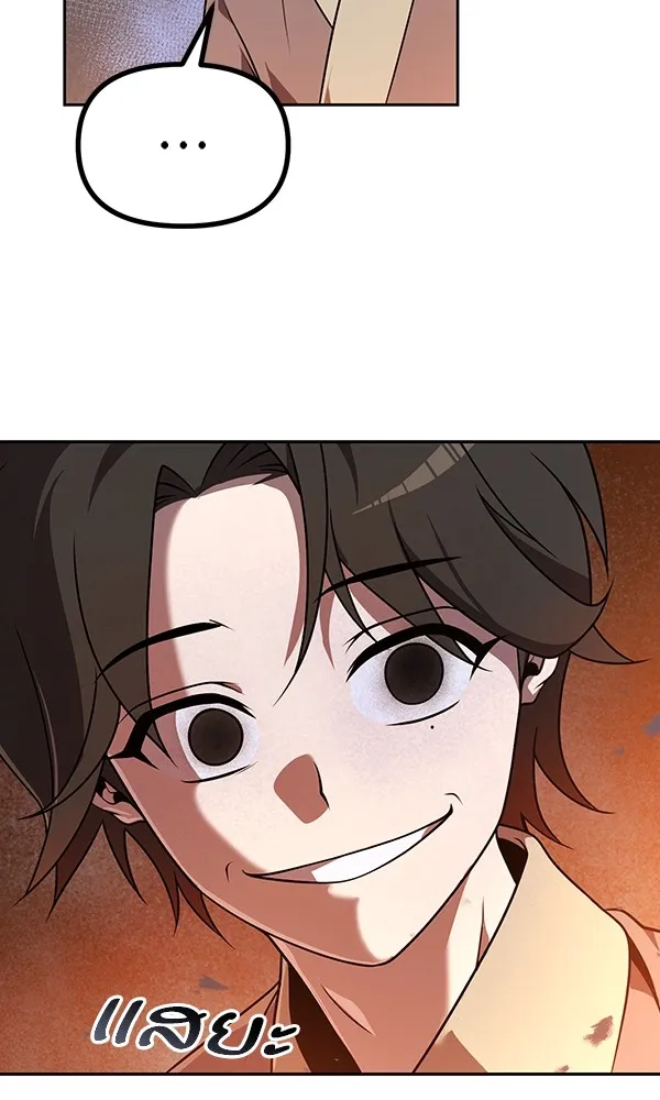 พอแล้วขันที อยากมีเจ้าโลก ตอนที่ 1 รูปที่ 88