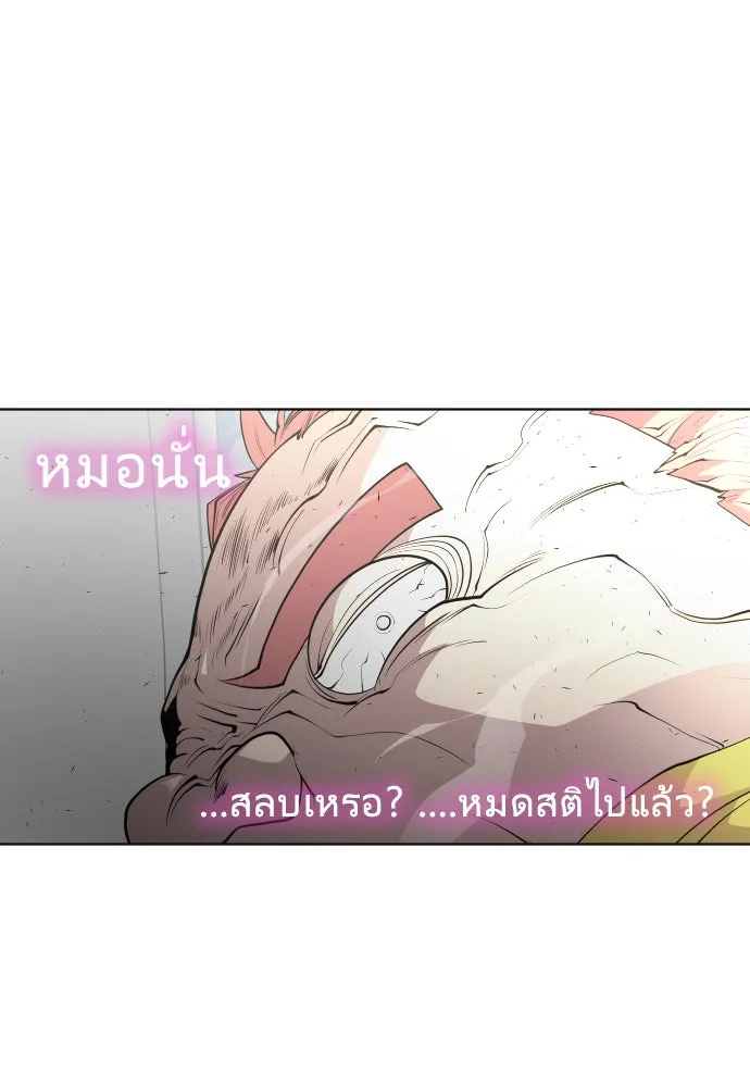 ยุคแห่งยอดมนุษย์ ตอนที่ 86 รูปที่ 16