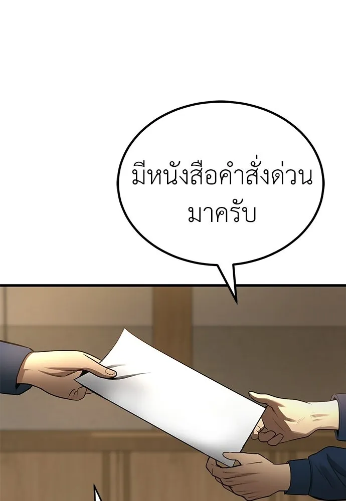 ผู้คุมหมายเลข 0 ตอนที่ 36 รูปที่ 10