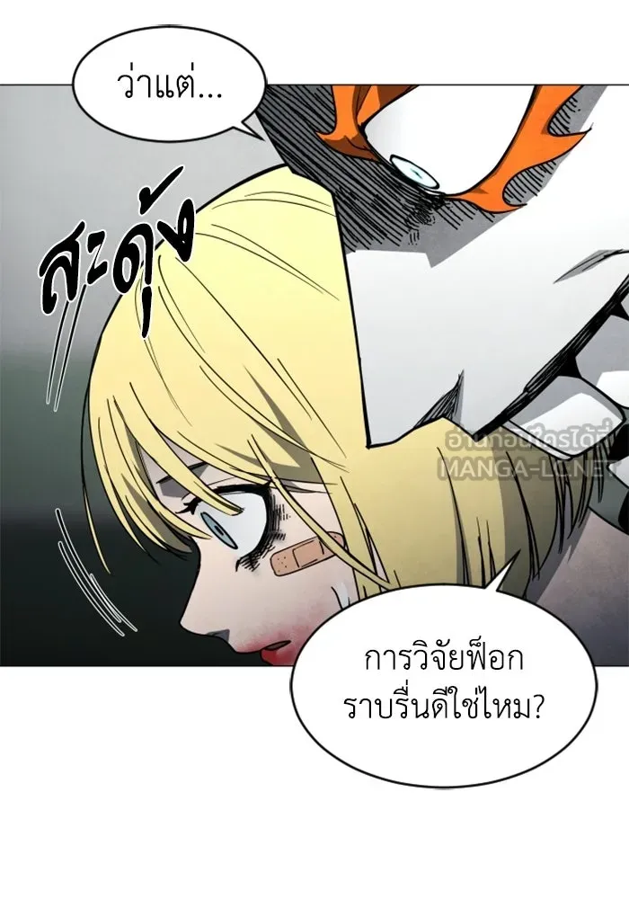 FOG LAND ตอนที่ 16 รูปที่ 90