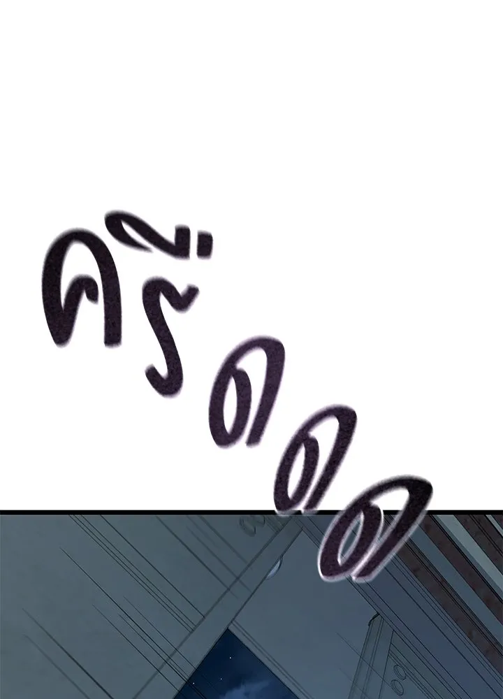 ราชาลานประลอง ตอนที่ 61 รูปที่ 139