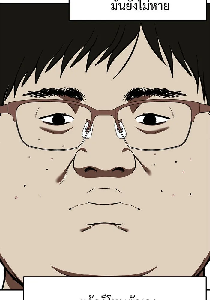 ช่วยเปลี่ยนฉันที ตอนที่ 88. เอเดน 8 รูปที่ 124